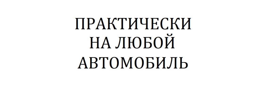 Авто 2
